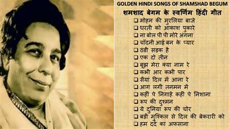 Best Of Shamshad Begum Songs Hindi Bollywood Indian Youtube