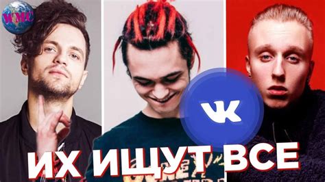 ТОП 100 ПЕСЕН ВКОНТАКТЕ ИХ ИЩУТ ВСЕ Vkontakte Vk ВК 16 Августа 2019 Youtube