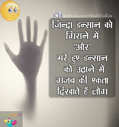 Life Motivational Hindi Wallpaper