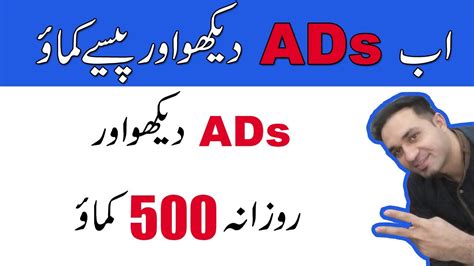 Watching videos might be your favorite timepass. How To Make Money Online In Pakistan | Watch Ads Earn Money | Paystalkads Earning Website 2020 ...