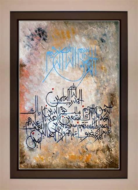 Arabic Calligraphy Islamic Art Calligraphy Arabic Calligraphy Art