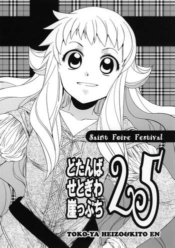 Dotanba Setogiwa Gakeppuchi Nhentai Hentai Doujinshi And Manga