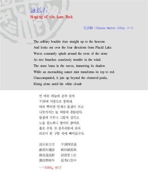 Famous Korean Poems About Love