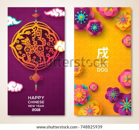 Chinese new year 2021 falls on friday, february 12th, 2021, and celebrations culminate with the lantern festival on february 26th, 2021. 2018 Chinese New Year Greeting Card Stock Vector 748825939 ...
