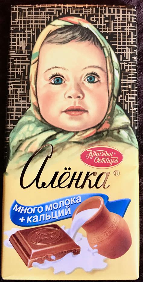 Legendary Superior Russian Milk Chocolate Alyonka Bar Candy 05 Kg Chocolate Milk