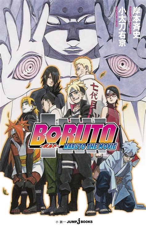 Boruto Naruto The Movie Manga Covers Naruto The Movie Anime