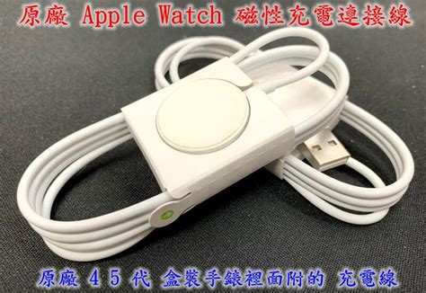 Apple 蘋果 原廠 Apple Watch 磁性充電連接線 1 公尺】s4 S5 原廠線 充電器 充電線 露天市集 全台最大