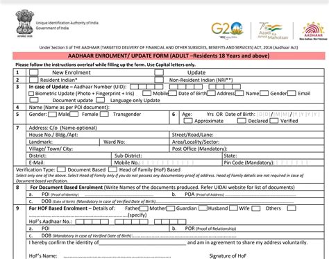 Aadhaar Enrolment Correction Update New Form Child 5 18 Download Kaise