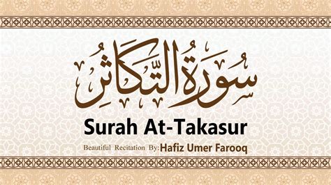 Surah At Takasur Full By Hafiz Umer Farooq Full Arabic Text Hd
