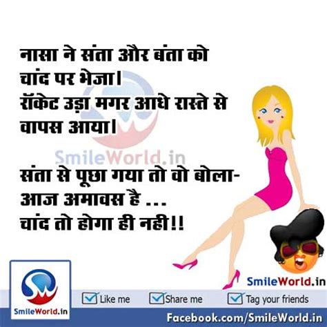 9) stand in a straight circle. Santa Banta Jokes in Hindi - SmileWorld