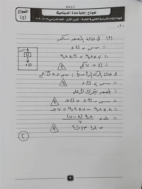 我要 活 下去 下載 apk. نموذج إجابة امتحان الديناميكا الرسمى للثانوية العامة 2020