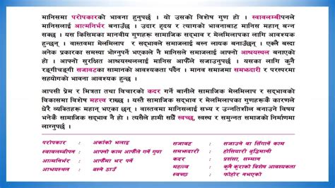 Class 6 Nepali Samajik Sadbhav Bhav Spasta Chhalphal Youtube