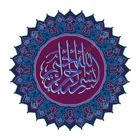 Kufi Kaligrafi Islam Kaligrafi Arab Gambar Png