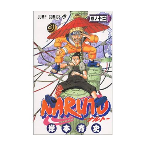 Naruto Vol12 Jump Comics Japanese Version