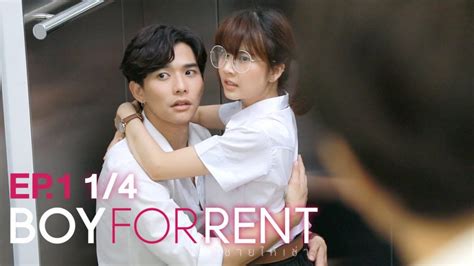 Boy For Rent 2019 Ep 1