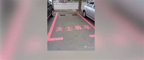 Chinas Pink Extra Wide Women Only Parking Spots Spark Controversy
