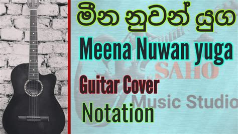 Meena Nuwan Yuga මීන නුවන් යුග Senanayaka Weraliyadda Guitar Cover