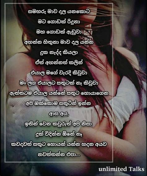 True Love Post Sinhala Adara Nisadas Kavi