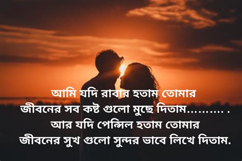 Bengali Shayari On Love Top 115 Bangla Romantic Shayari In Bengali