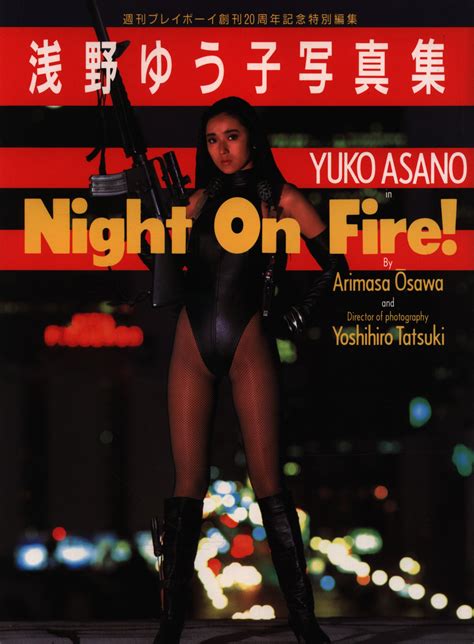 Asano Weekly Playbabe Yuko Asano Yuko Night On Fire First Edition With Obi Mandarake Online Shop