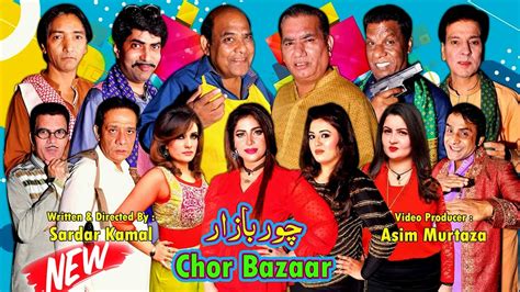 Chor Bazaar New Stage Drama Trailer 2022 Nasir Chinyoti Agha
