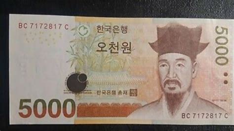 Bank Of Korea 5000 Won Banknote WORTH YouTube
