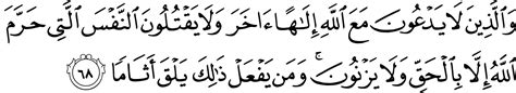 Surah Furqan Ayat 74 75 76