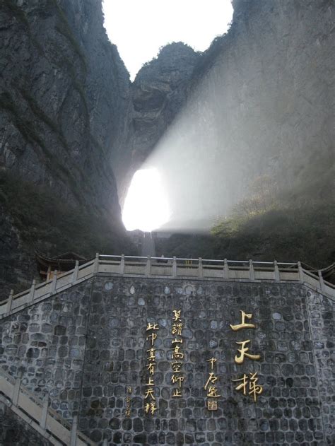 Heavens Gate China