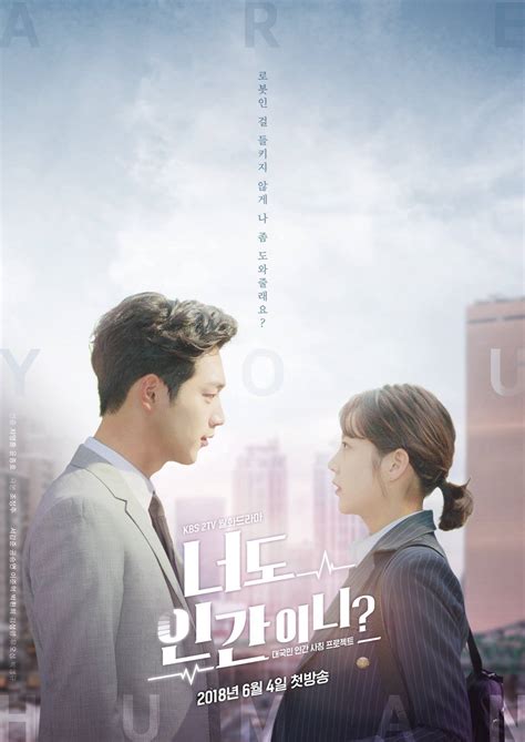 [Photos] "Are You Human Too" Releases Two New Posters Featuring Seo