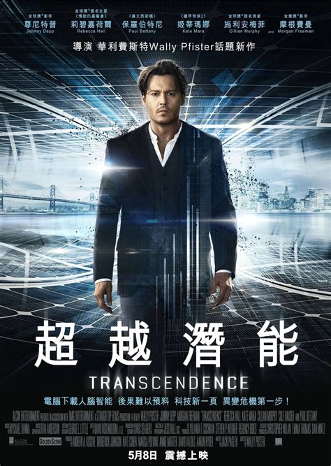 Transcendence Dvd Release Date Redbox Netflix Itunes Amazon
