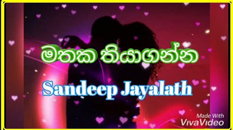 Mathaka Thiyaganna මතක තියාගන්න Sandeep Jayalath New Song Youtube
