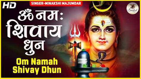 ॐ नमः शिवाय धुन Peaceful Aum Namah Shivaya Mantra Complete