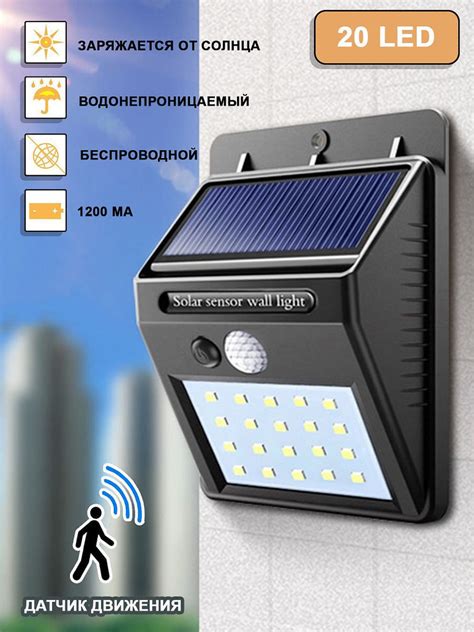 20 SMD LED наружные солнечные панели светильники с датчиком движения на ...