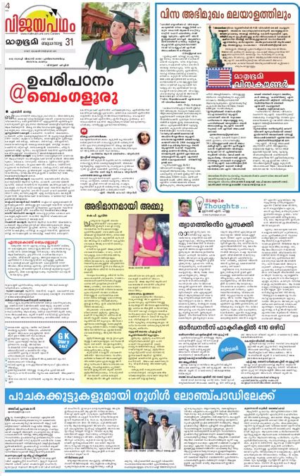 All category jyothisham yantras online pooja astroshop. 30 Mathrubhumi Online Astrology Malayalam - All About ...