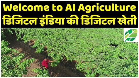 The Future Of Farming👨‍🌾‍🌾agrio Artificial Intelligence For Plant