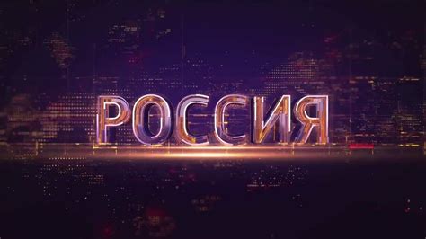 Вести в субботу Анонс Россия 1 [hd] youtube