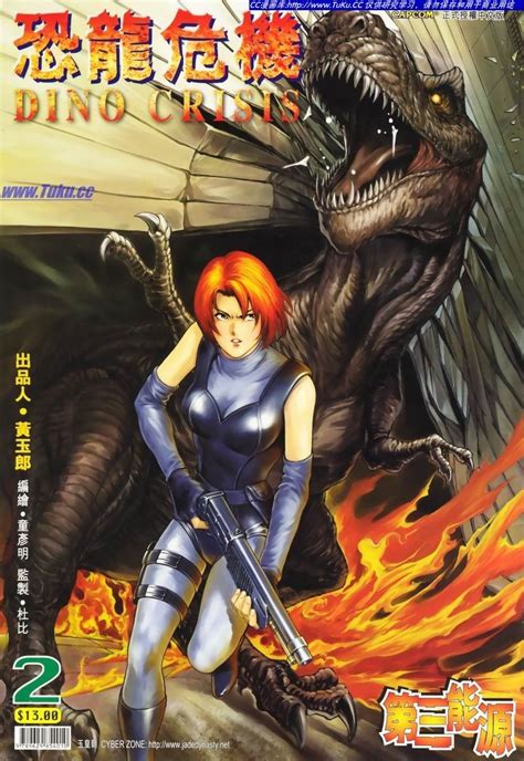 Dino Crisis Issue 2 Dino Crisis Video Games Girls Dinos
