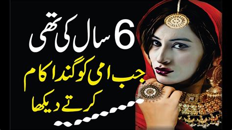 New Urdu Stories Morebinger