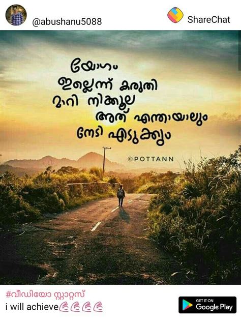 They look for quotes to put as profile image or set as facebook, whatsapp status etc. Pin by Susan Kuriakose on Brathaan Thoughts | Malayalam ...