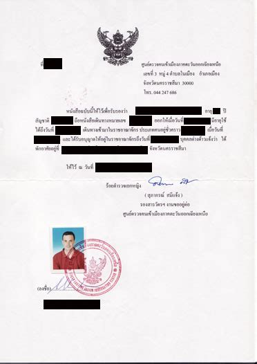 Maybe you would like to learn more about one of these? How to Obtain a Certificate of Residence in Thailand ...