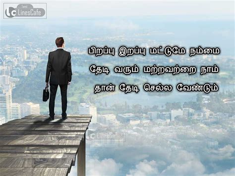 21 Inspirational Quotes For Life In Tamil Richi Quote