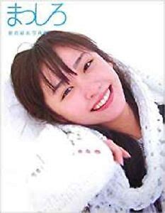 Japan Yui Aragaki Photobook Masshiro Japanese Idol Ebay The Best Porn Website