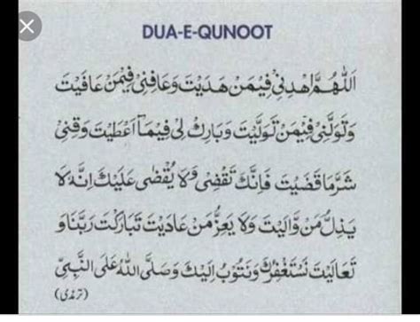 Qunoot E Naazila ~ Islam The Complete Way Of Life