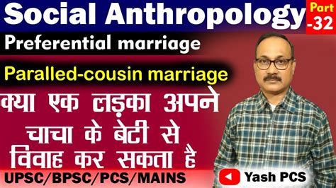 Preferential Marriage Parallel Cousin Marriage Upsc Bpsc Jpsc Cse Optional Anthropology 32