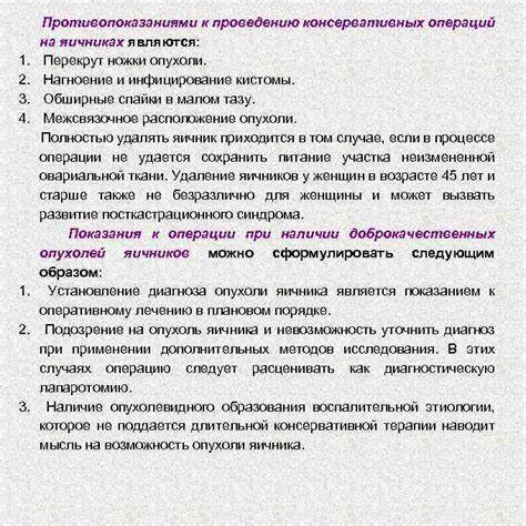 Диета перед лапароскопией кисты яичника - фото презентация Картинка - Диета перед лапароскопией кисты яичника - фото презентация