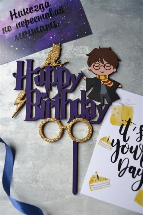 While very few are mentioned in the books' pages, and even less on screen, they do exist in the canon the author created. Harry Potter Cake Topper Custom Name Birthday Party Wizard ...