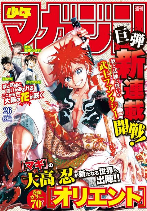 An Lise Toc Weekly Shonen Magazine Ano Analyse It
