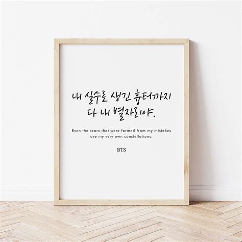 BTS Answer Love Yourself Lyrics BTS Love Yourself Poster BTS | Etsy in 2021 | Bts love yourself ...