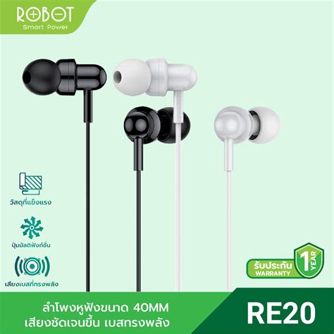 [Shopee mall]ROBOT RE20 หูฟังแบบเสียบหู หูฟังสาย หูฟังเสียงเบส สีขาว/สีดำ | Shopee Thailand