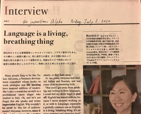 Japan Times Alpha インタビュー Language is a living breathing thing 秋山